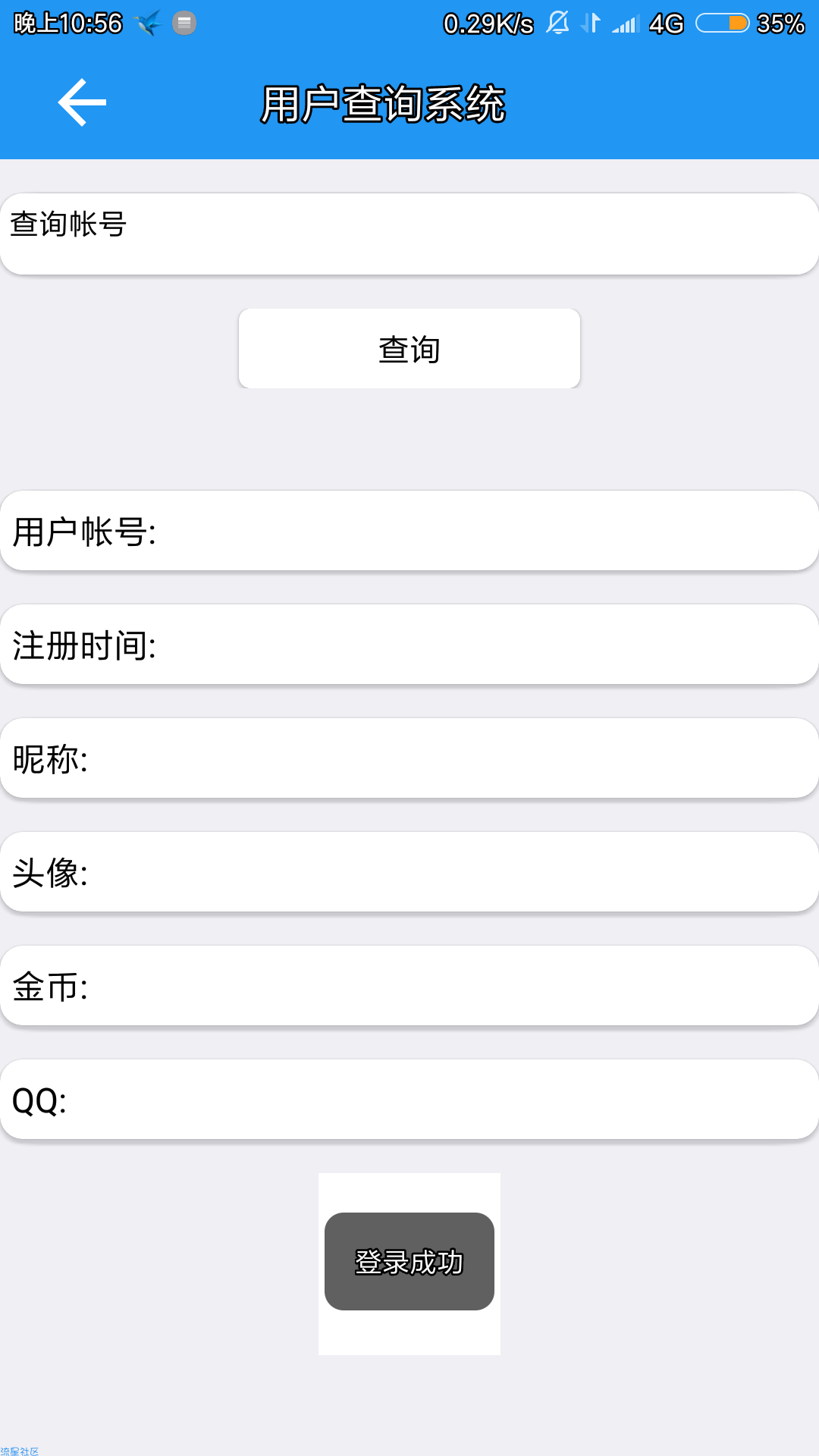 赤影IAPP后台PHP源码