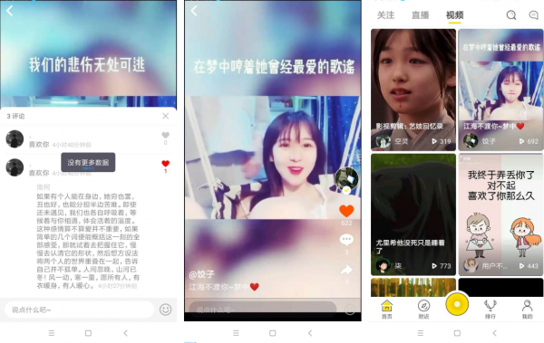 可运营类抖音App直播与短视频App与web源码搭建