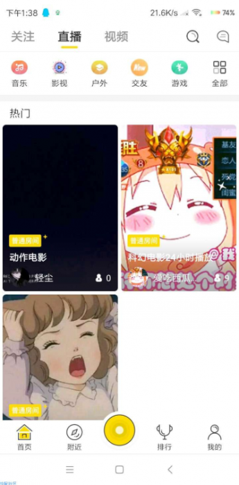 可运营类抖音App直播与短视频App与web源码搭建