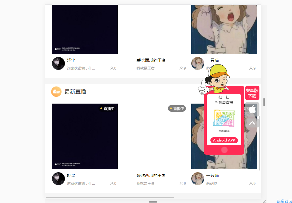 可运营类抖音App直播与短视频App与web源码搭建