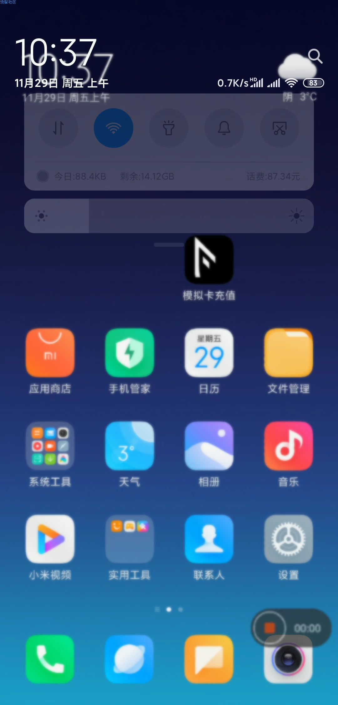  暴力充值水卡