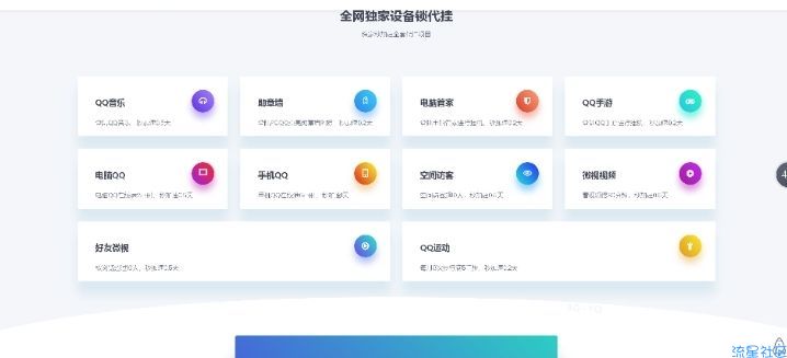 全新界面代挂网无后门塔建可运营