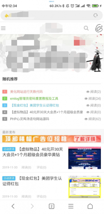 Cdos美化emlog博客大前端模板