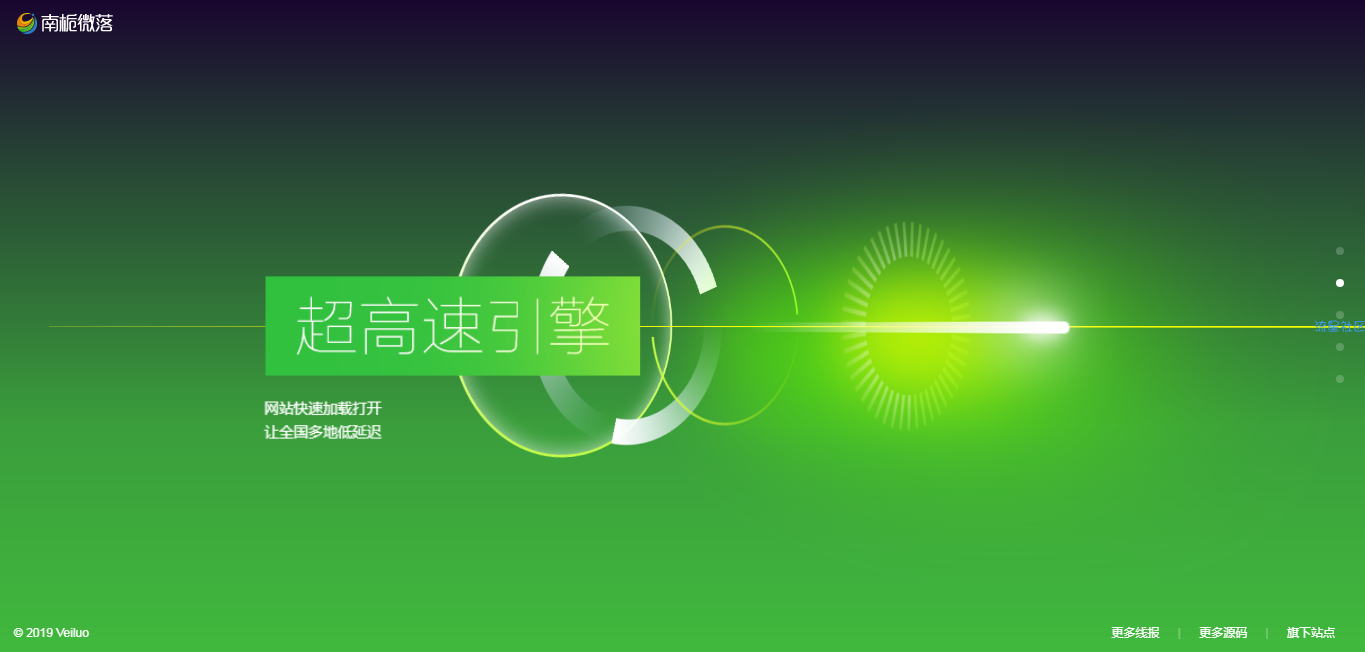 南栀微落简约好看的展示官网和个人导航页