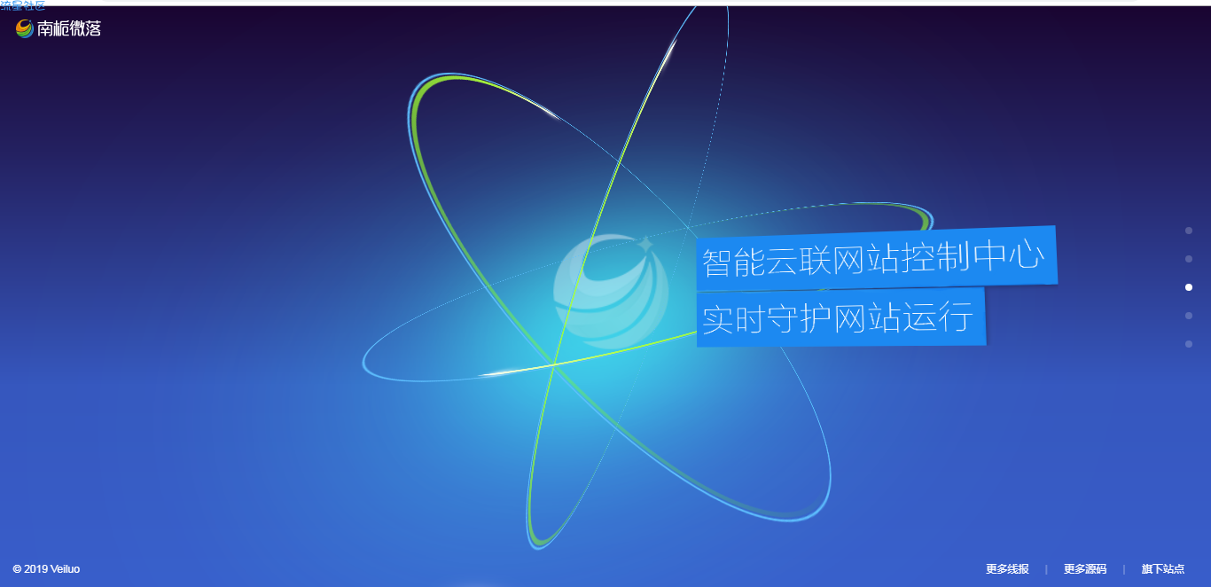 南栀微落简约好看的展示官网和个人导航页