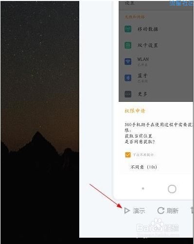 【小白教程】安卓手机投屏电脑Win7/Win10系统