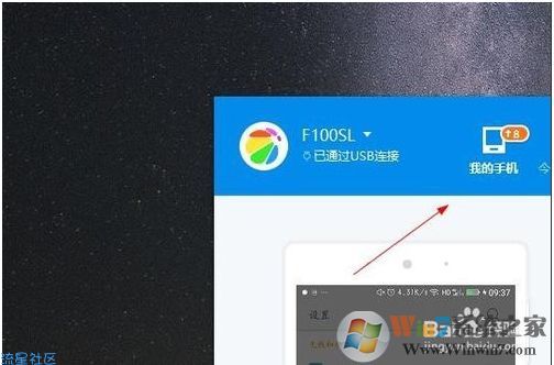 【小白教程】安卓手机投屏电脑Win7/Win10系统