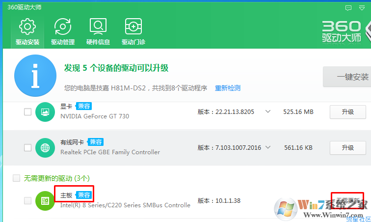 【小白教程】电脑主板温度过高怎么办？主板温度过高是什么原因造成的