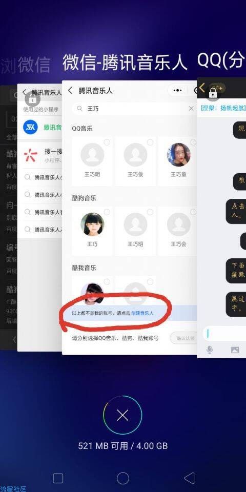 【原创技术】腾讯音乐人教程 自己研究出来的