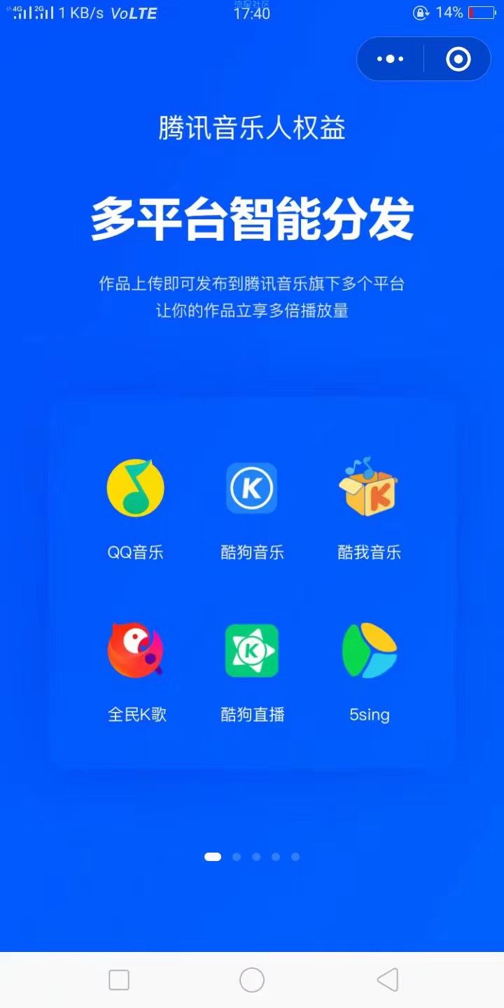 【原创技术】腾讯音乐人教程 自己研究出来的