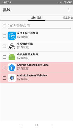 【ROM】小米5S MIUI11.0.2稳定版 Magsik 字