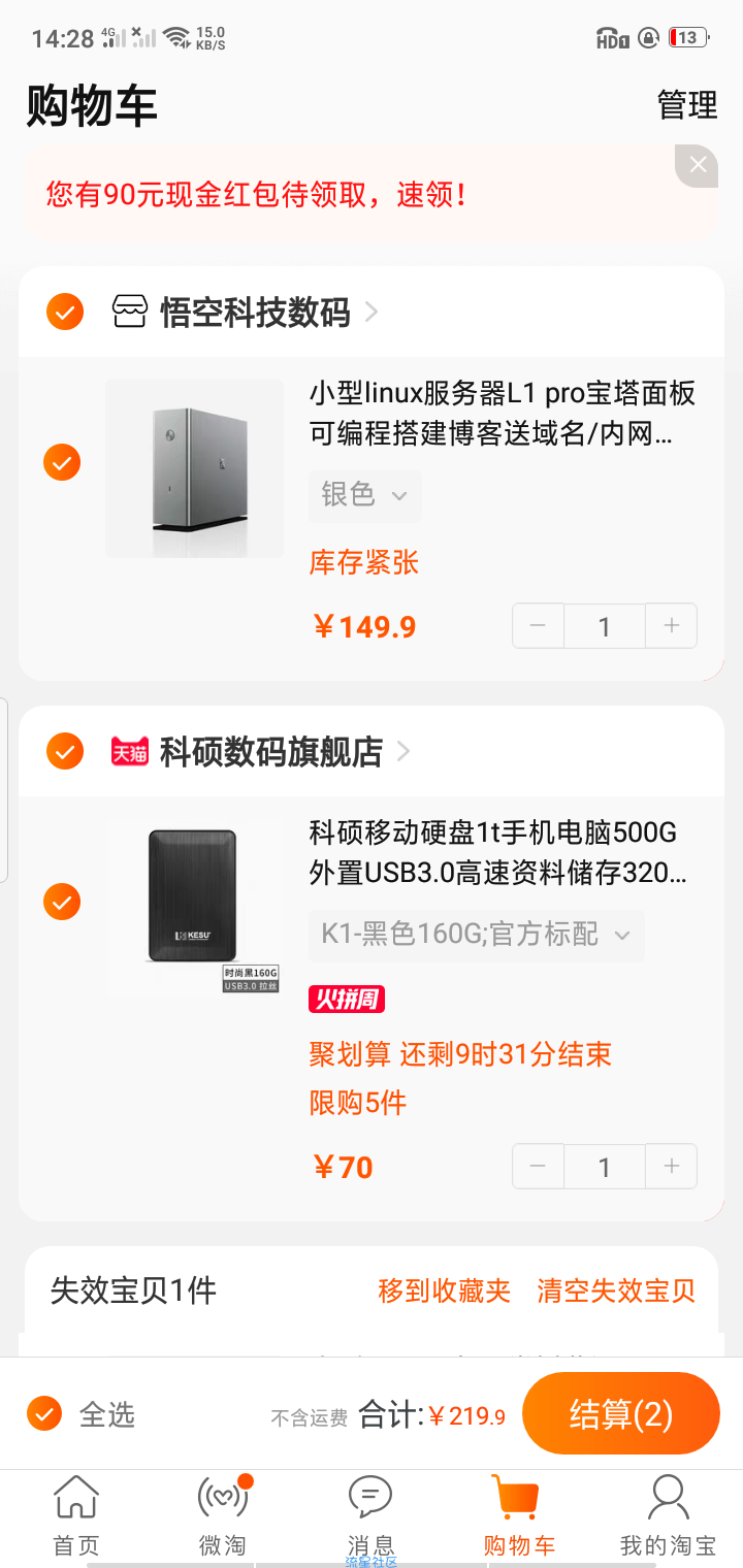 【教程分享】用实体服务器搭建网站