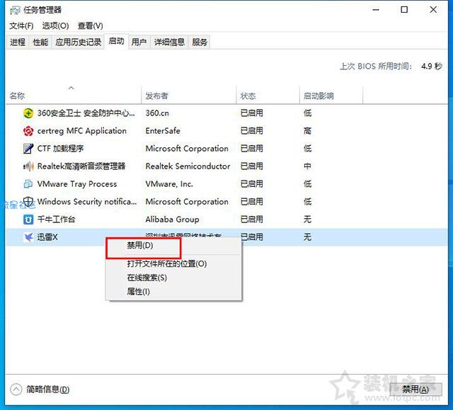 【小白教程】电脑开机自动启动的软件怎么关闭？提升电脑开机速度