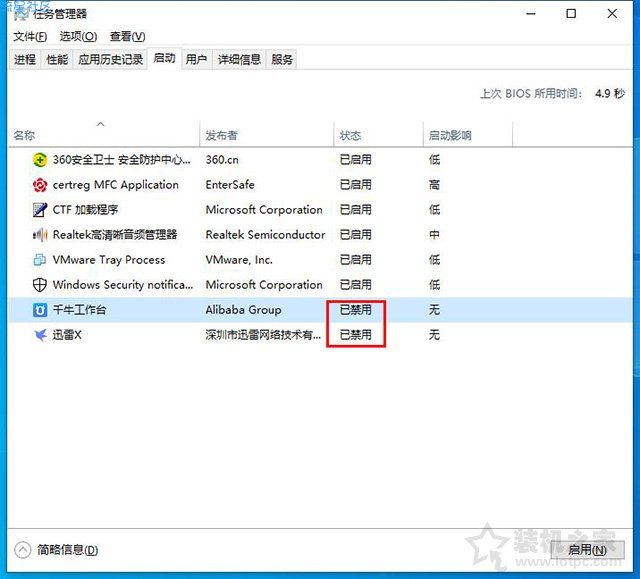 【小白教程】电脑开机自动启动的软件怎么关闭？提升电脑开机速度