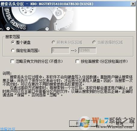 【小白教程】磁盘变成RAW解决方法
