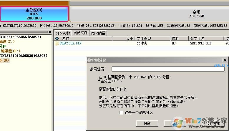 【小白教程】磁盘变成RAW解决方法