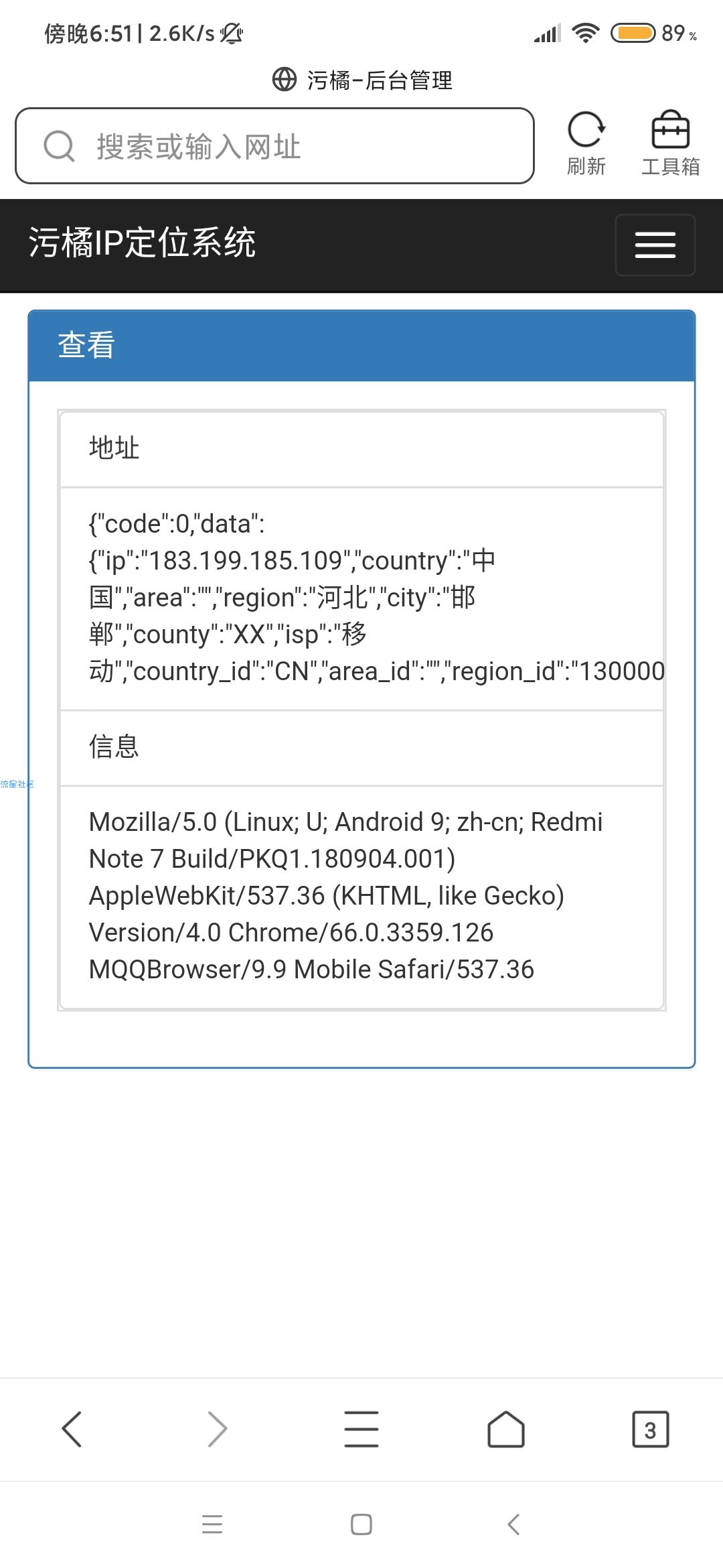【橘子】免费IP定位系统(PHP源码)