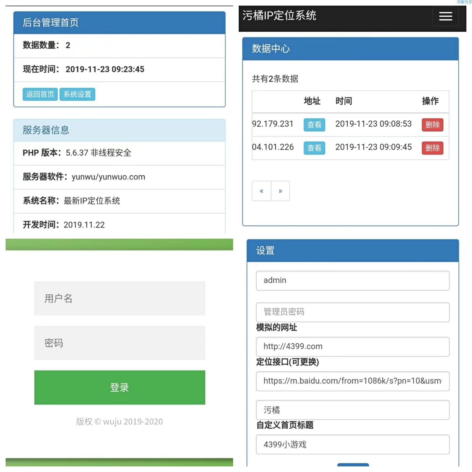 【橘子】免费IP定位系统(PHP源码)
