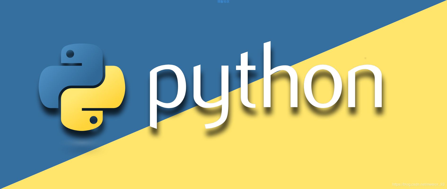 小白学Python之基础数据结构（元组）上