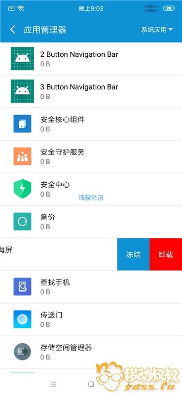  红米note8pro MIUI11.01官网稳定版