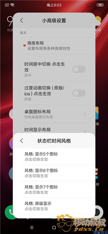  红米note8 MIUI11.03全新一批稳定版