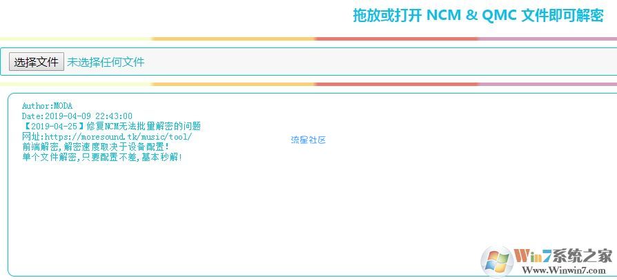 【小白教程】怎么把网易云音乐ncm文件格式转换成MP3文件呢？方