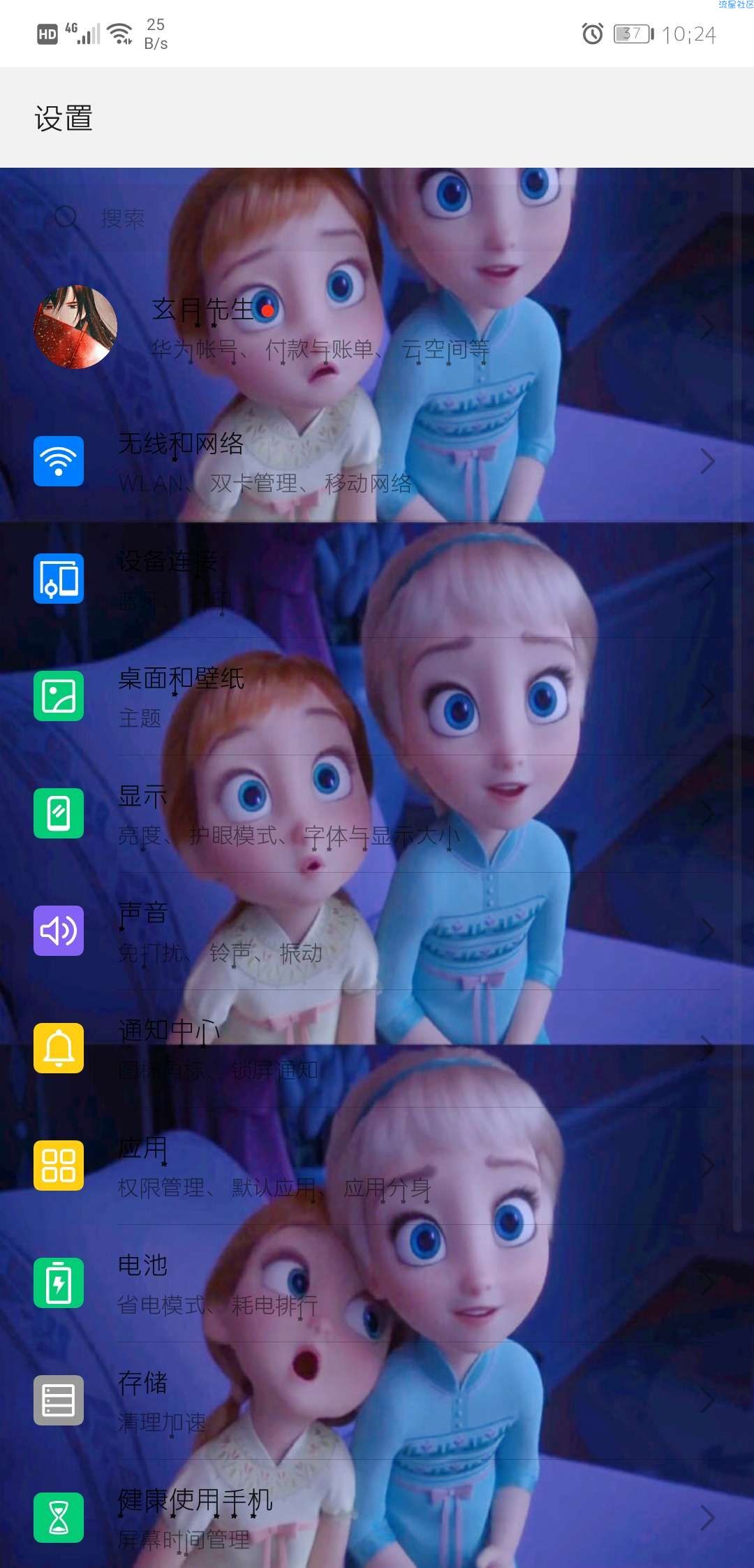  冰雪奇缘