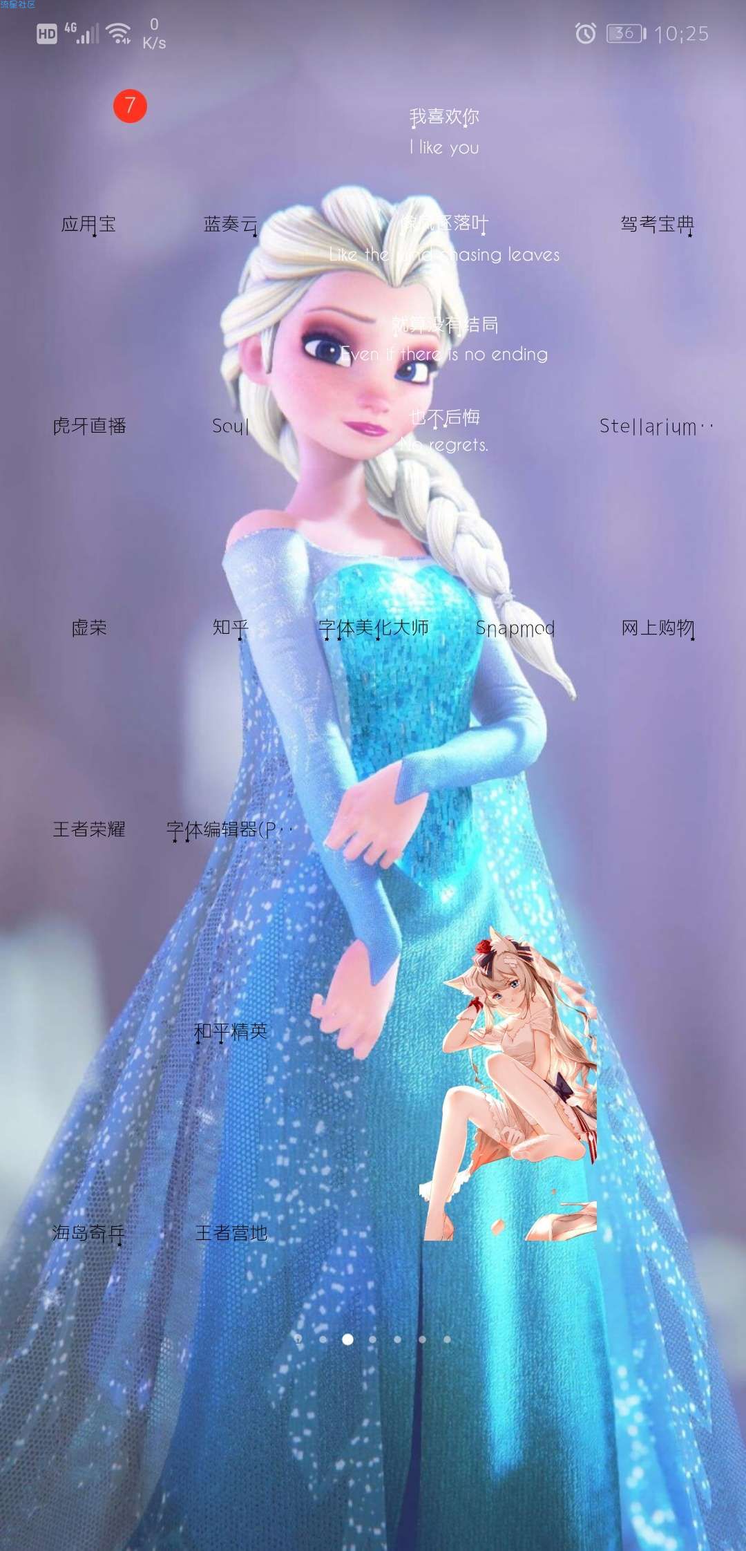  冰雪奇缘