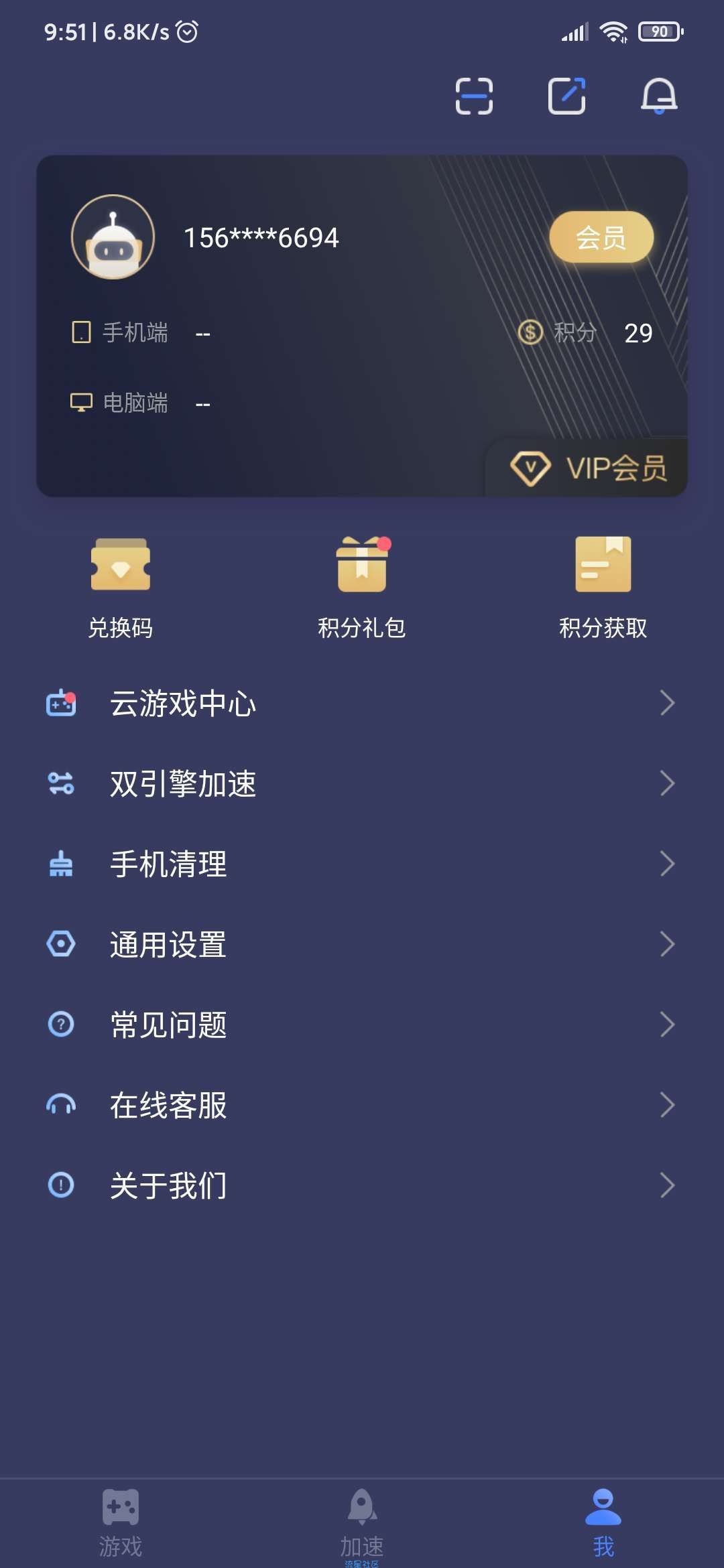 [分享]迅游手游加速器5.1.14.3 会员破解版