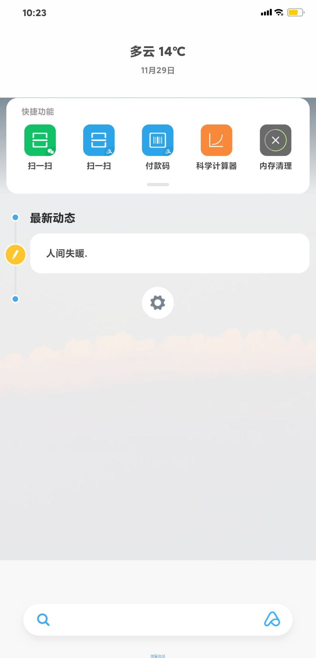 【美化讨论】MIUI高仿IOS非第三方.