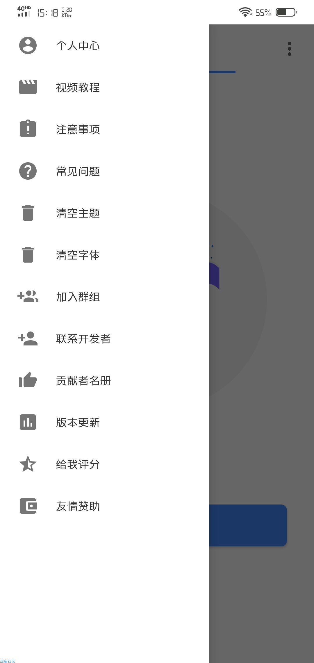 【分享】VIVO主题字体修改器