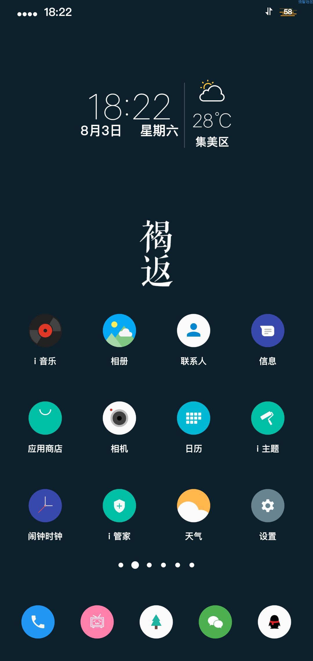 【分享】VIVO主题字体修改器