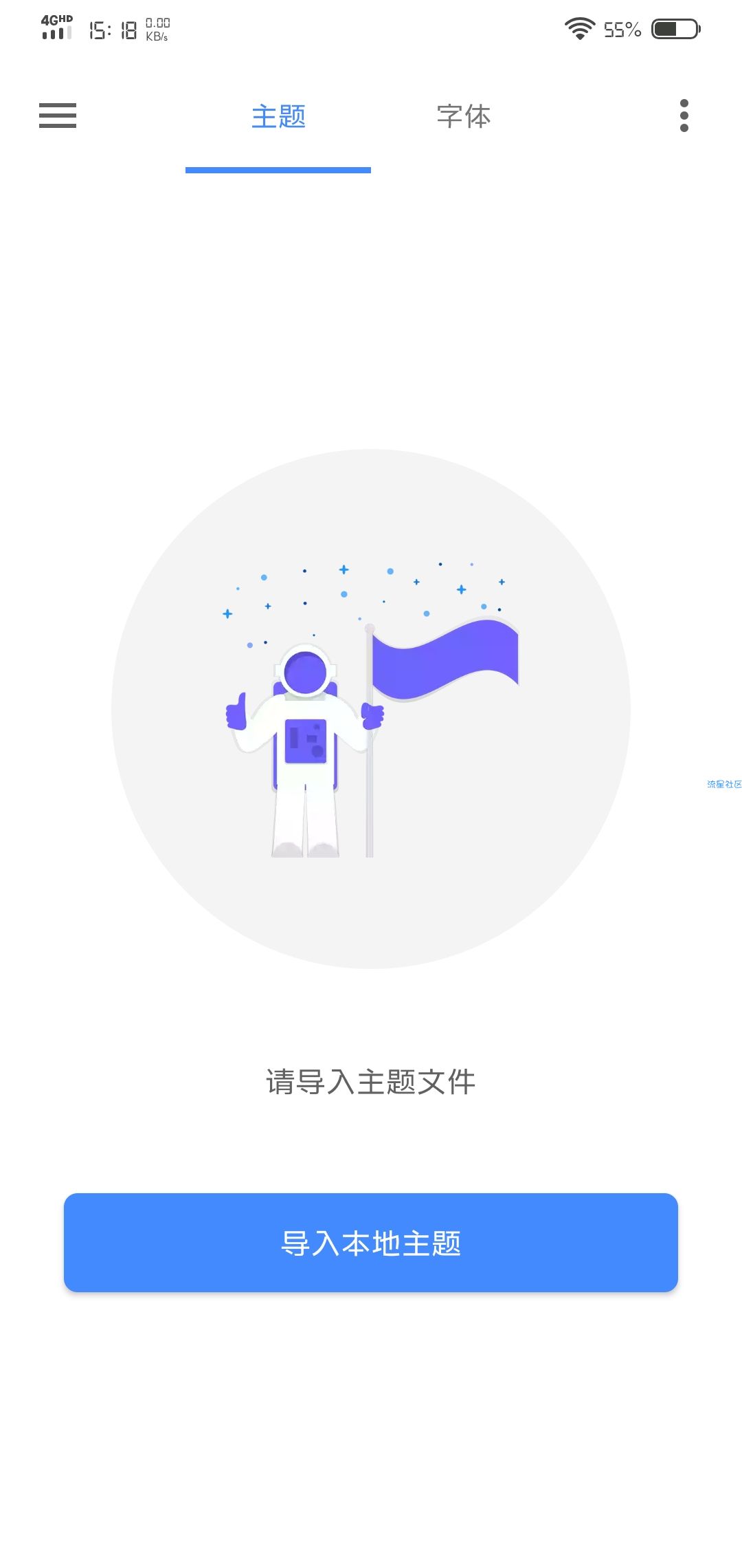 【分享】VIVO主题字体修改器