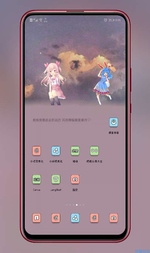  华为主题人生