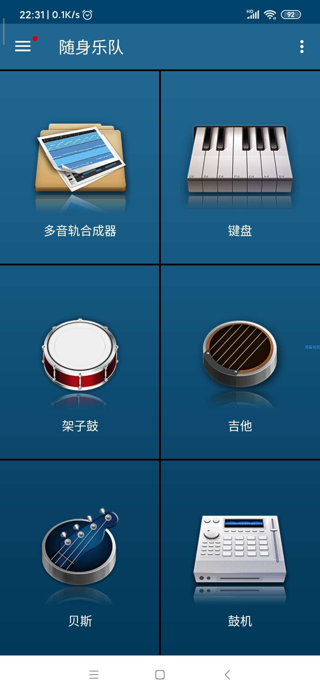 【分享】随身乐队7.1.6