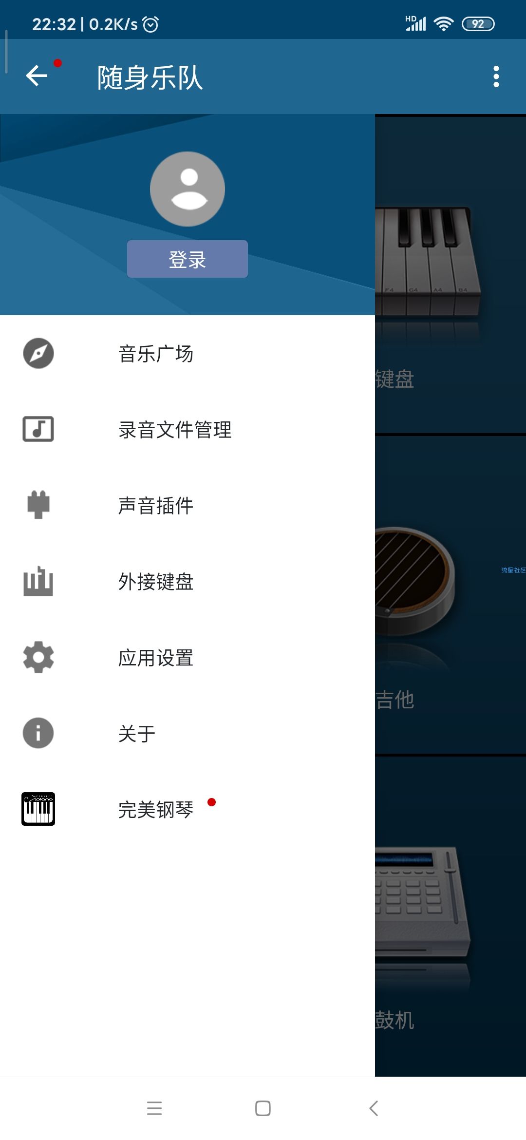 【分享】随身乐队7.1.6