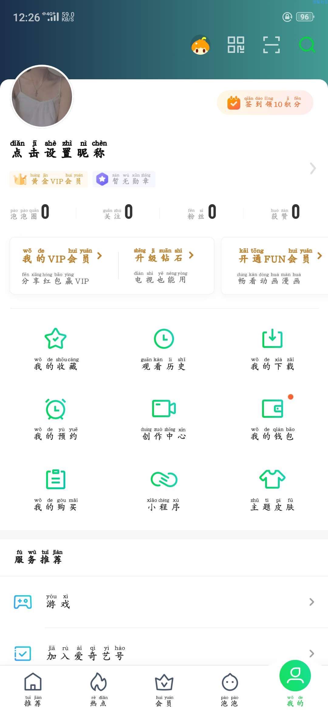 【虚拟物品】首次一元开爱奇艺会员