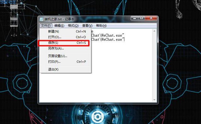 【玩机教程】电脑微信多开