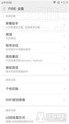  [FIRE]荣耀3X畅玩刷机包 MIUI9.2稳定