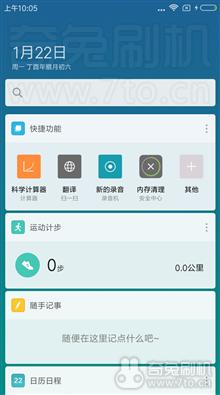  [FIRE]荣耀3X畅玩刷机包 MIUI9.2稳定
