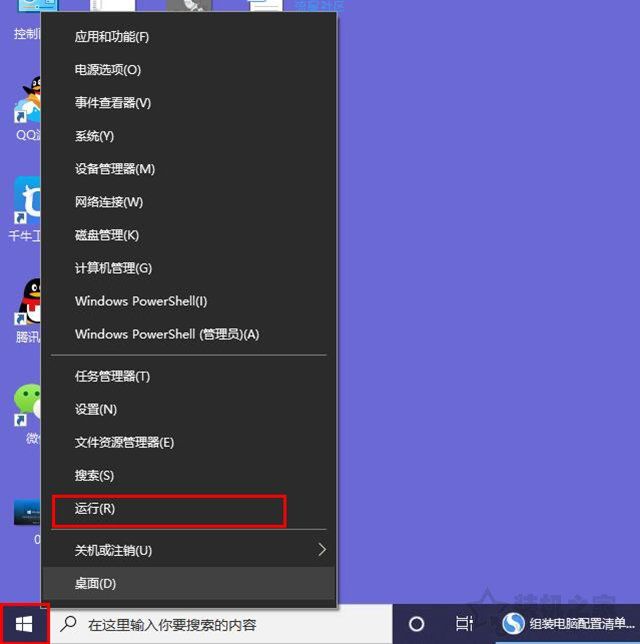 【玩机教程】Win10如何更改欢迎界面文字