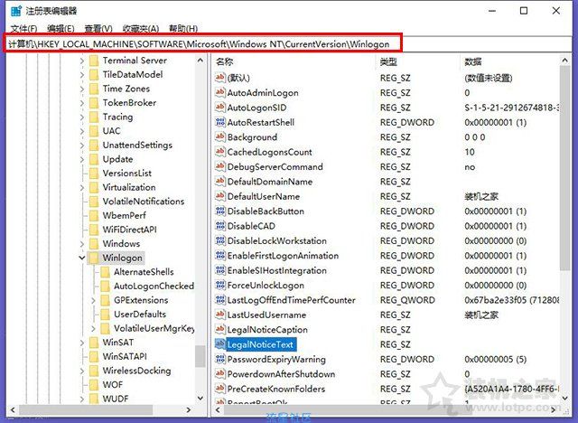 【玩机教程】Win10如何更改欢迎界面文字