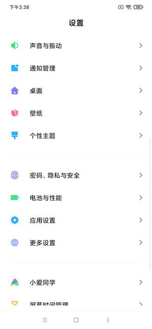【ROM】红米Note7Pro MIUI11开发版 L设置 侧边