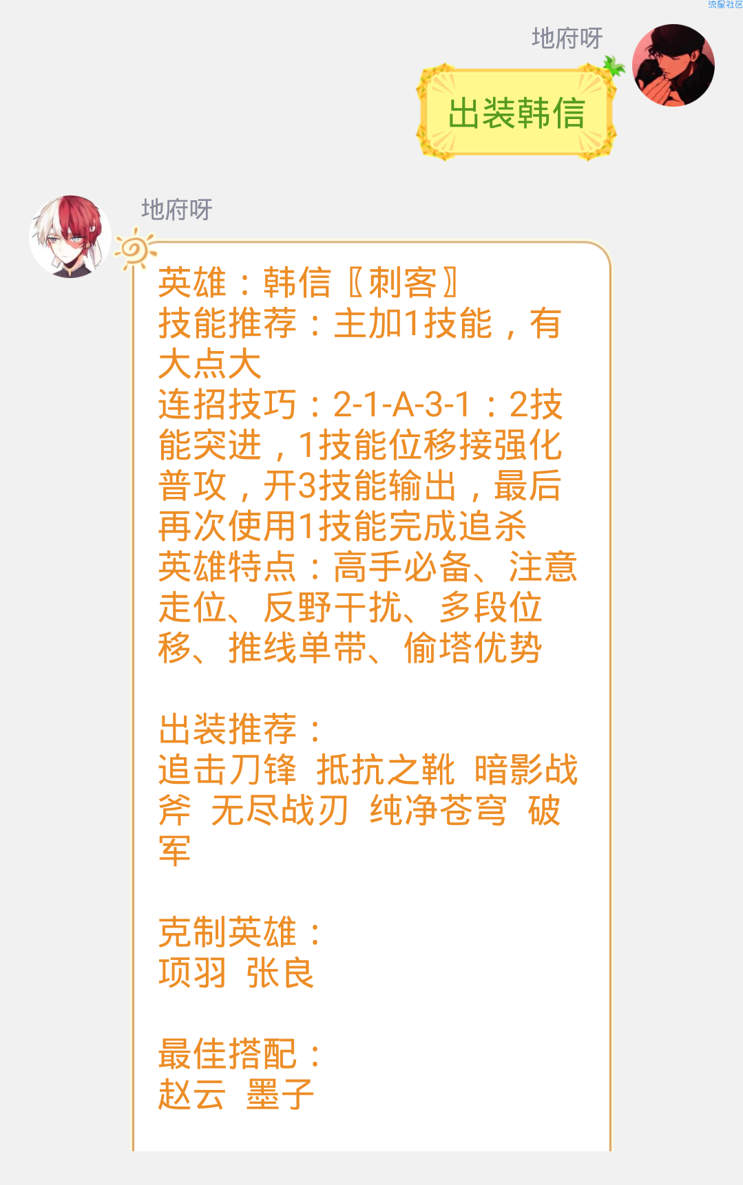 今天给大家分享一个机器人词库