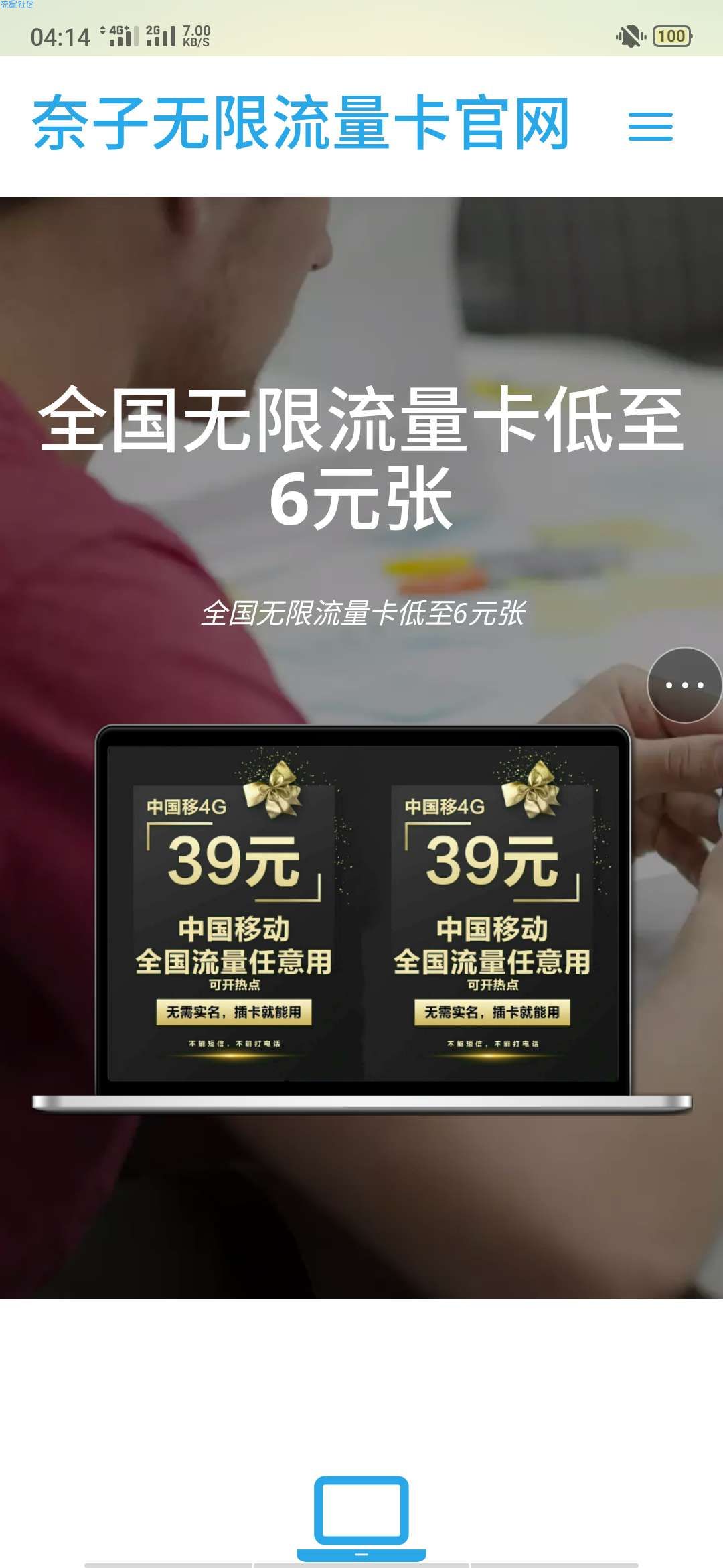 流量卡官网源码