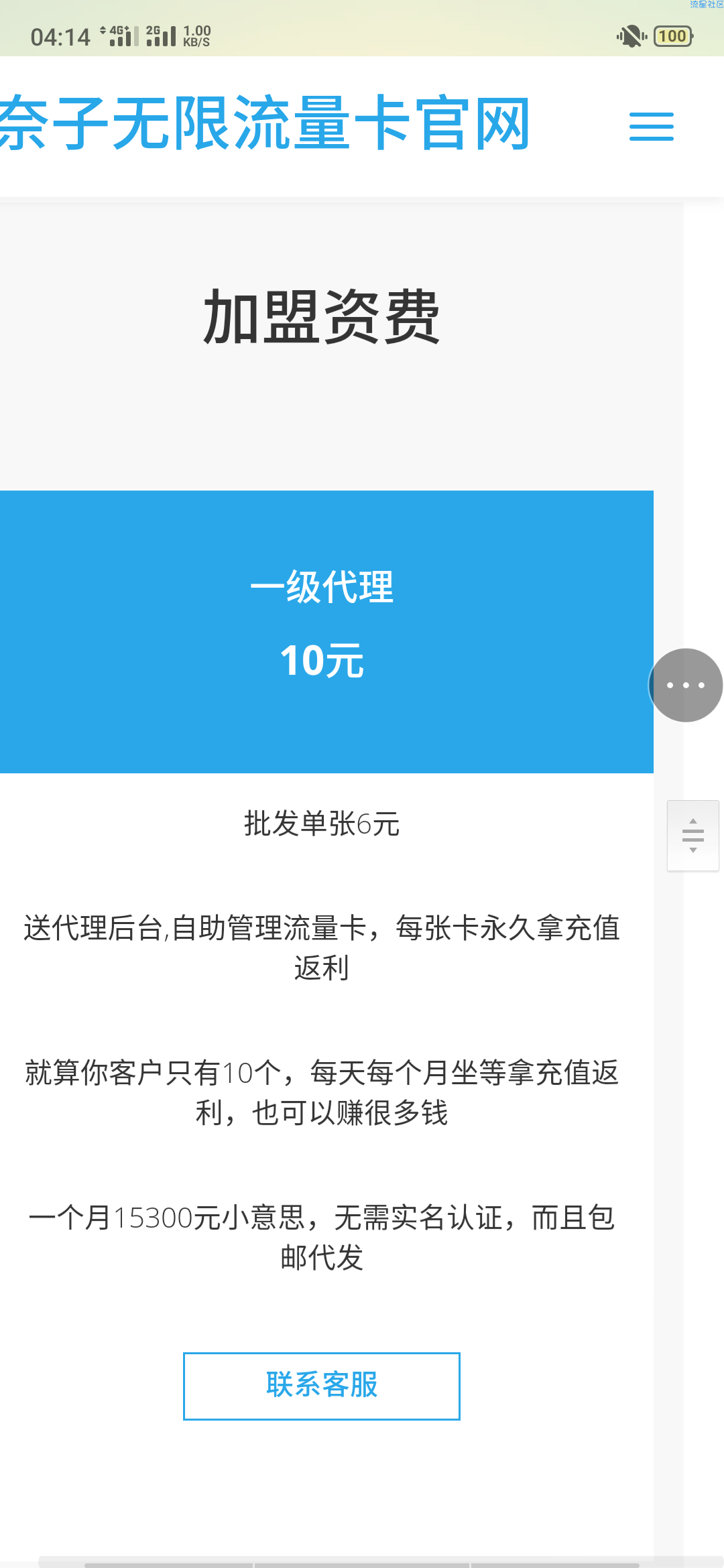 流量卡官网源码