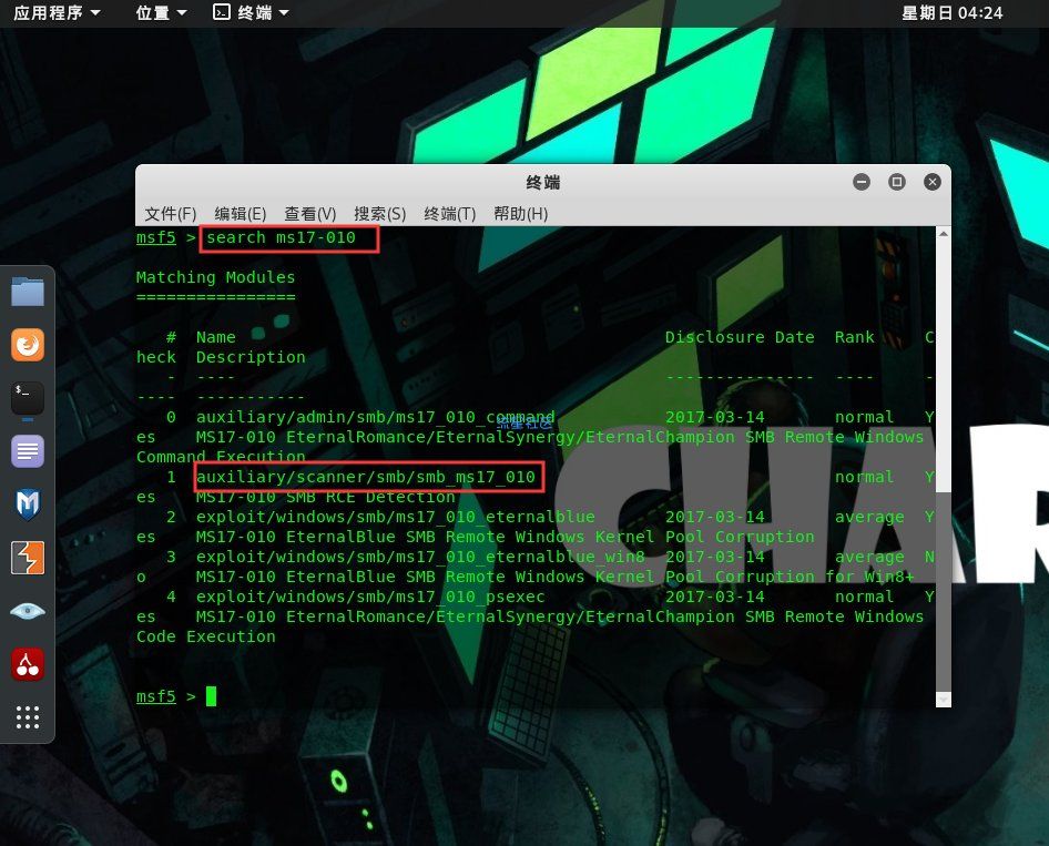 kali渗透测试win7靶机