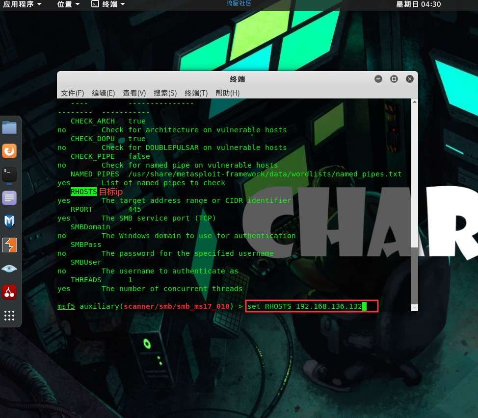 kali渗透测试win7靶机