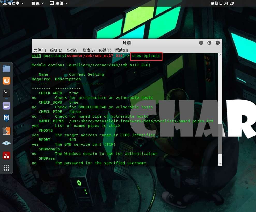 kali渗透测试win7靶机