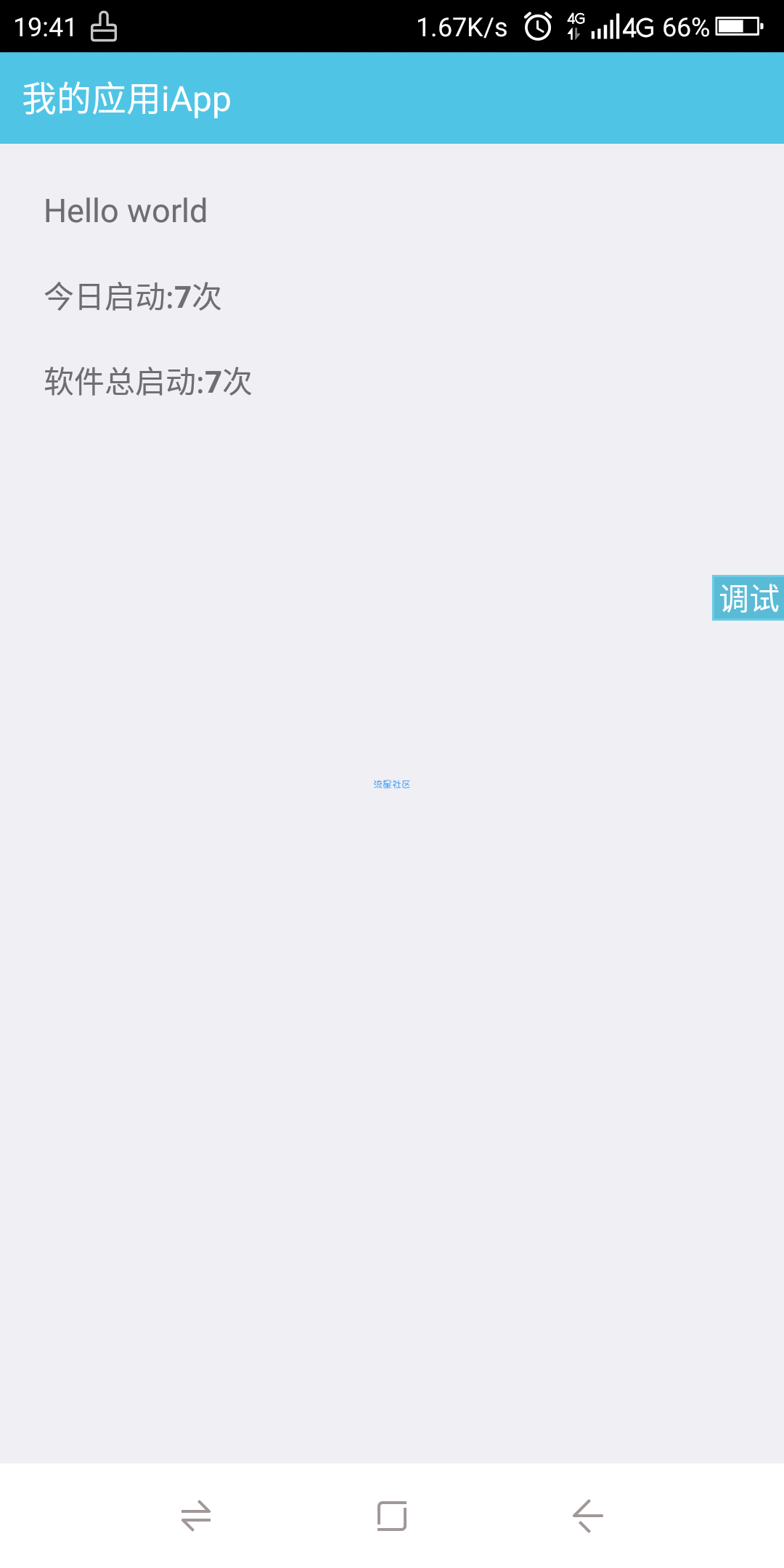 【源码分享】软件启动统计实例(总数和当天) php+iapp